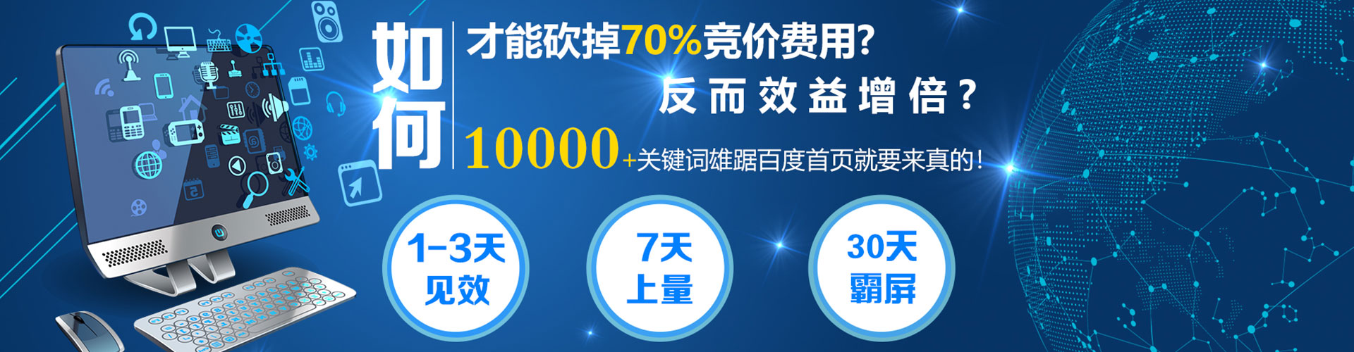 西乡塘百度竞价开户